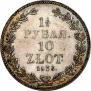 1,5 roubles - 10 złotych 1836 year