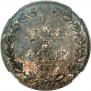 3/4 roubles - 5 złotych 1839 year