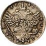 1 рубль 1740 года