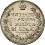 1 rouble 1830 year