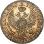 1 рубль 1844 года