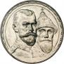 1 rouble 1913 year
