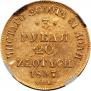 3 roubles - 20 złotych 1837 year