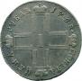 1 рубль 1798 года