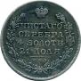 1 rouble 1828 year