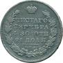1 rouble 1830 year