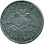 1 rouble 1830 year