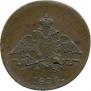 1 kopeck 1831 year