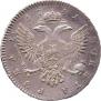 1 rouble 1741 year