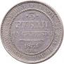 3 roubles 1831 year