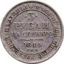 3 roubles 1844 year