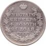 1 rouble 1829 year