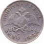 1 rouble 1829 year