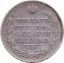 1 rouble 1829 year