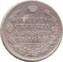 1 rouble 1830 year