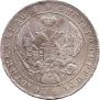 1 rouble 1841 year