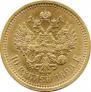 10 roubles 1894 year