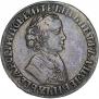 1 rouble 1705 year