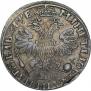 1 rouble 1705 year