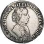1 rouble 1705 year