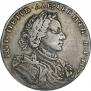 1 rouble 1710 year