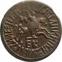 1 kopeck 1712 year
