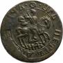 1 kopeck 1717 year