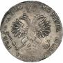 1 rouble 1718 year