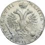 1 рубль 1718 года