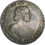 1 rouble 1719 year
