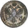 1 rouble 1719 year