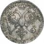 1 rouble 1719 year