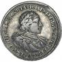 1 рубль 1720 года