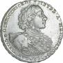 1 rouble 1723 year