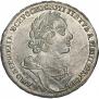 1 rouble 1725 year
