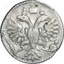 Grivennik 1733 year