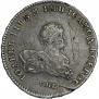1 рубль 1741 года