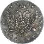 1 rouble 1741 year