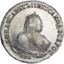 1 рубль 1751 года