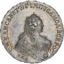1 rouble 1754 year
