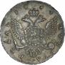 1 rouble 1754 year