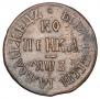 1 kopeck 1707 year