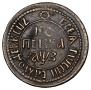 1 kopeck 1707 year