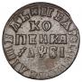 1 копейка 1716 года