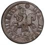 1 kopeck 1717 year