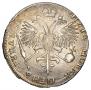 1 rouble 1719 year