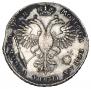 1 rouble 1720 year