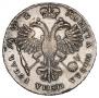 1 рубль 1720 года