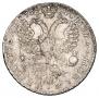 1 рубль 1725 года