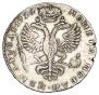 1 рубль 1726 года